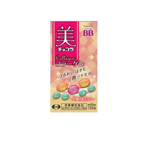 他サイト： サプリメント ビタミン うるおい ツヤ 美 チョコラ コラーゲン 120粒 (1個)の商品画像