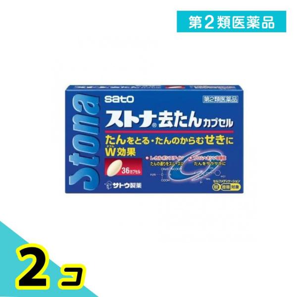 他サイト： 第２類医薬品 ストナ去たんカプセル 36カプセル 去痰 咳止め 市販薬 2個セットの商品画像