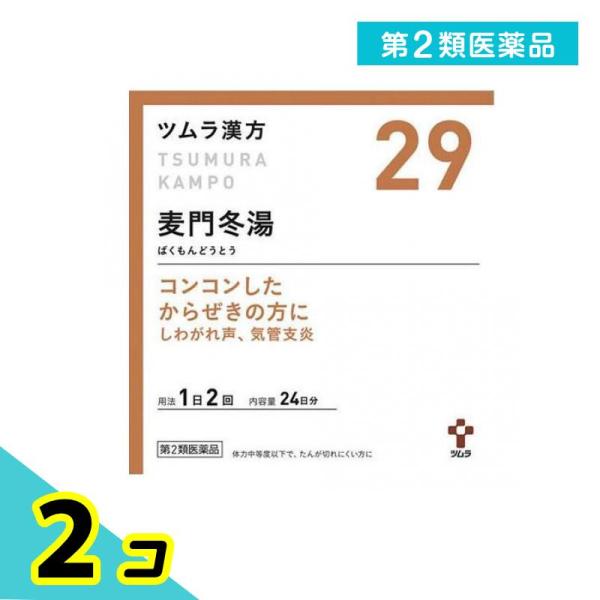 ツムラ 第2類医薬品 ツムラ漢方 麦門冬湯エキス顆粒 48包 漢方薬 市販
