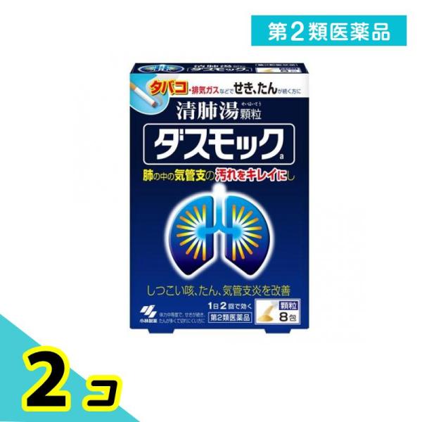 使用期限は6カ月以上先のものを送ります。「清肺湯」は明時代の古典書「万病回春」 に記載されている処方で、16種類の生薬を組み合わせた漢方薬。古くから、慢性的な呼吸器疾患や粘り気の強い痰が切りにくい場合に用いられてきた。喫煙などによりダメージ...