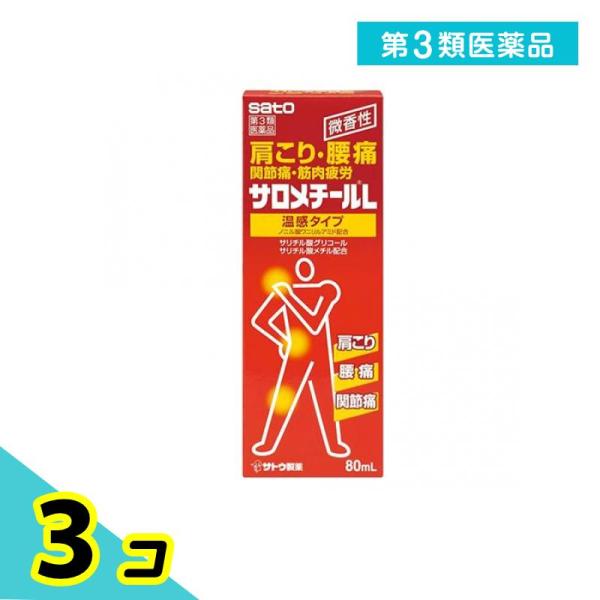 使用期限は6カ月以上先のものを送ります。●サリチル酸グリコール，サリチル酸メチルの鎮痛消炎効果により，肩こり・腰痛・関節痛・筋肉疲労などによく効きます。また，皮膚になじみやすいローション剤です。●微香性ですので，においを気にせずにお使いいた...