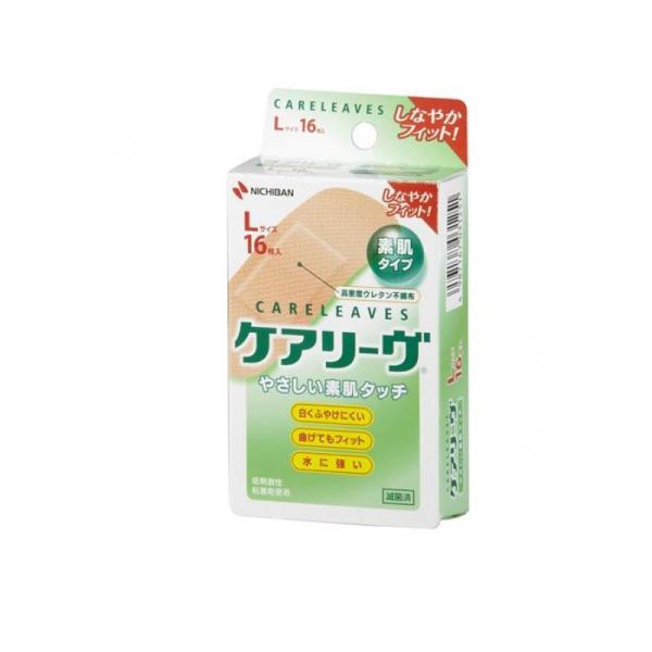 他サイト： ケアリーヴ やさしい素肌タイプ Lサイズ 16枚入 (CL16L) (1個)の商品画像