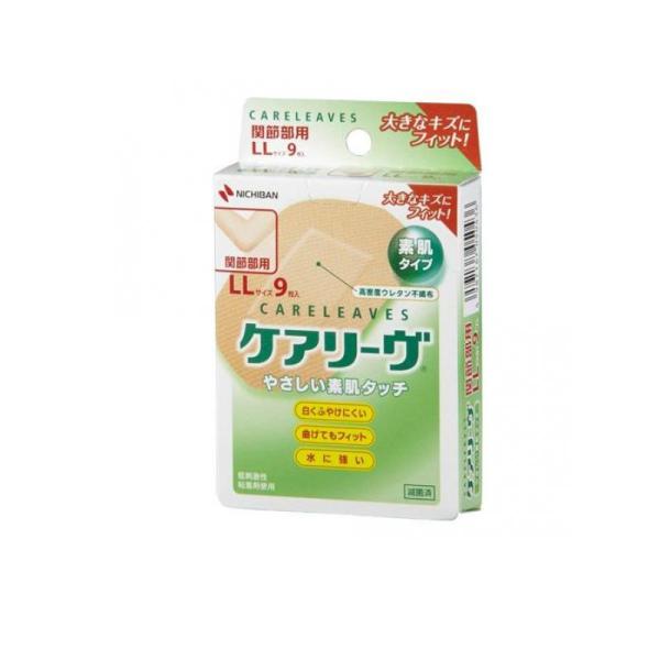 使用期限は6カ月以上先のものを送ります。●ニチバン ケアリーブ やさしい素肌タイプ 救急絆創膏（ばんそうこう）●高密度ウレタン不織布の採用で、しなやかに肌になじみます。●つけている違和感がほとんどない快適な貼りごこちを実現しました。●しかも...
