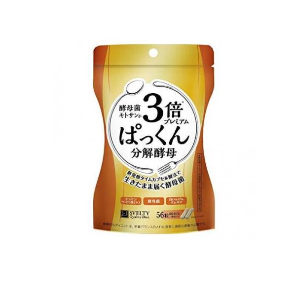 他サイト： スベルティ 3倍 ぱっくん分解酵母 プレミアム 56粒 (1個)の商品画像