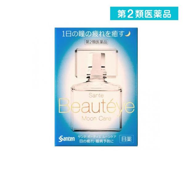 使用期限は6カ月以上先のものを送ります。目の疲れ・眼病予防に1日の瞳の疲れを癒す　夜のお手入れにもサンテ　ボーティエ　ムーンケアは，みずみずしくクリアな瞳を求める方のための目薬です。私たちの瞳は，紫外線やスマートフォンなどさまざまなストレス...