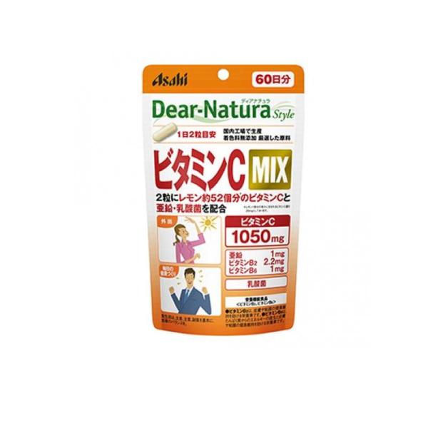 使用期限は6カ月以上先のものを送ります。●アサヒのサプリメント『Dear-Natura Style ビタミンC MIX（ディアナチュラスタイル ビタミンシーミックス）』●パウチタイプ●2粒にレモン約52個分(*)のビタミンCと、亜鉛・乳酸菌...