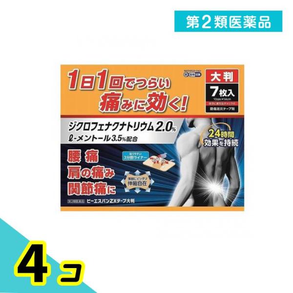 第2類医薬品 ビーエスバンZXテープ大判 10×14cm 7枚入 4個セット