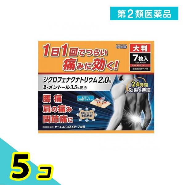 第2類医薬品 ビーエスバンZXテープ大判 10×14cm 7枚入 5個セット