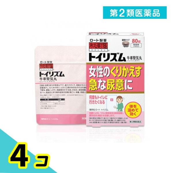 使用期限は6カ月以上先のものを送ります。●くりかえす急な尿意に 体を温めて効く漢方薬。●長時間の外出時に、頻尿のせいでトイレが気になって不安。急いでトイレに行っても、少しの量しか出ない。手足が冷えやすく、水分をとりすぎていないのに、突然の尿...