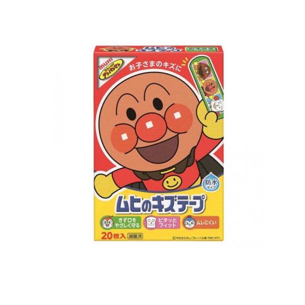 使用期限は6カ月以上先のものを送ります。●お子さまの指にピタッとフィット！…お子さまの指に使いやすい長さで、よく動くお子さまの傷口をしっかり保護します。●デザインは12種類！…アンパンマンたちのキャラクターが入ったデザインは全部で12種類、...