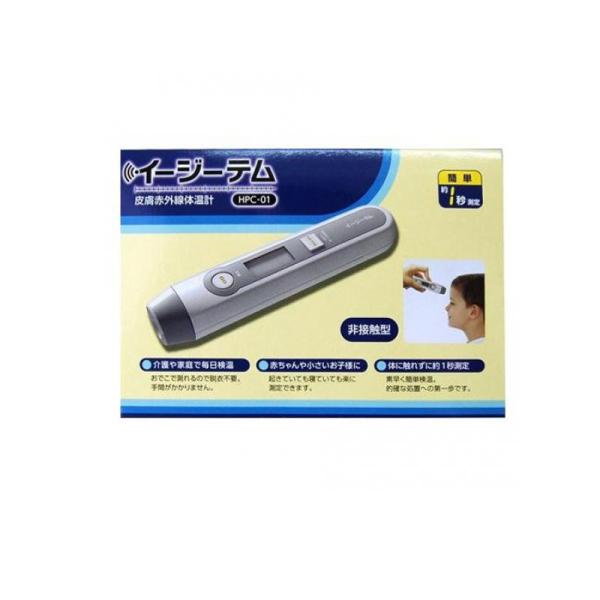 ●肌に触れずに測定することができます。衛生的な非接触型測定です。●額等の皮膚の赤外線放射量を測定して体温を測定します。●過去10回分の測定結果を記憶します。●使用しない場合は、30秒以内に自動的に電源をオフにする節電式です。●専用ケース付き...