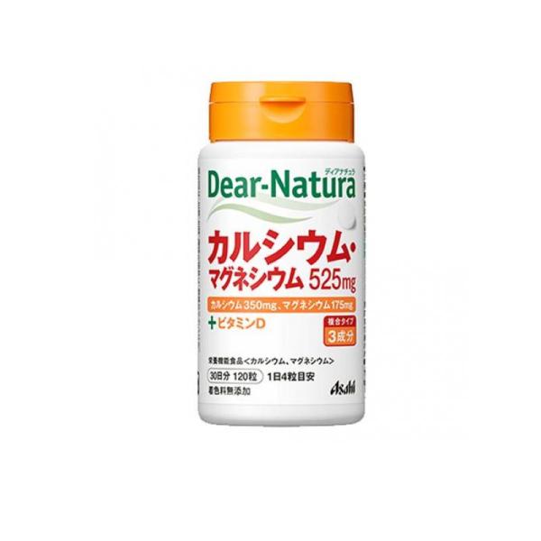使用期限は6カ月以上先のものを送ります。●アサヒのサプリメント『Dear-Natura（ディアナチュラ）カルシウム・マグネシウム 525mg』複合タイプ（3成分）●ボトルタイプ●カルシウムとマグネシウムを「2：1」のバランスで配合しました。...