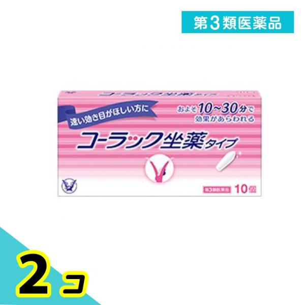 使用期限は6カ月以上先のものを送ります。炭酸ガスが便通をうながす速効性の便秘用坐薬で、おおよそ10〜30分で排便がおこる。体温で速やかに溶解した坐薬は、粘液と反応して微細球状の炭酸ガスを発生し、直腸を刺激・拡張させる。直腸のみに作用し便通を...