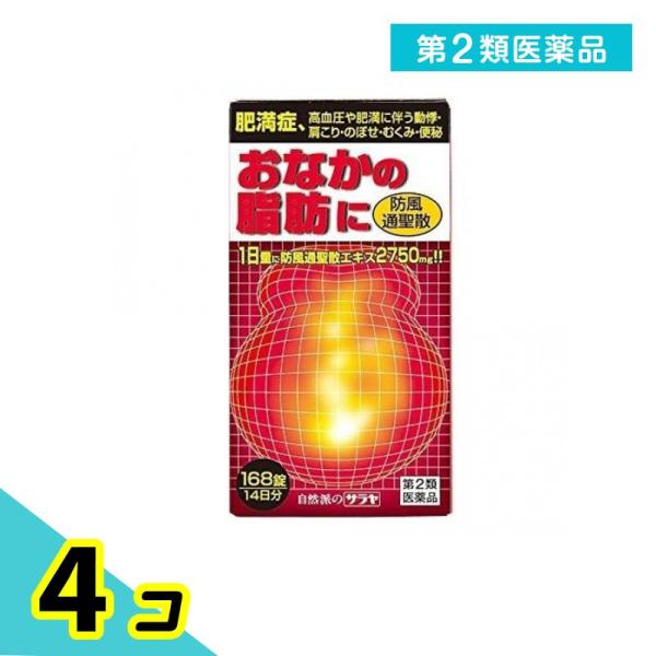 使用期限は6カ月以上先のものを送ります。●高血圧や肥満に伴う自覚症状（どうき，肩こり，のぼせ，むくみ，便秘）をとりながら脂肪太りを改善します。●便秘がちで皮下脂肪の多い方の肥満を改善します。●栄養の取り過ぎや運動不足等は肥満の大きな原因の一...