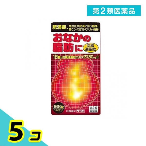 使用期限は6カ月以上先のものを送ります。●高血圧や肥満に伴う自覚症状（どうき，肩こり，のぼせ，むくみ，便秘）をとりながら脂肪太りを改善します。●便秘がちで皮下脂肪の多い方の肥満を改善します。●栄養の取り過ぎや運動不足等は肥満の大きな原因の一...