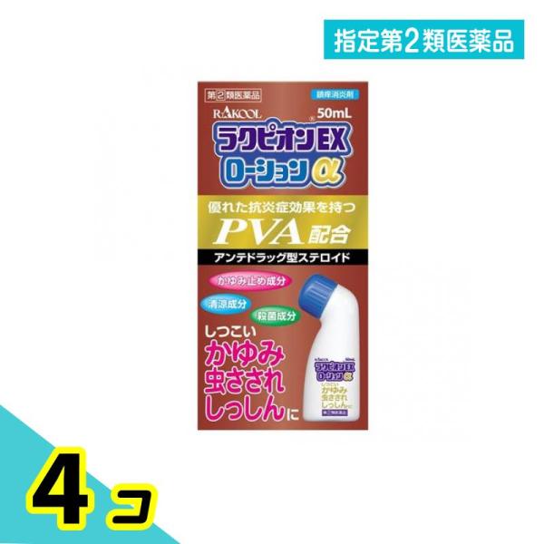 使用期限は6カ月以上先のものを送ります。１．アンテドラッグ型ステロイドのプレドニゾロン吉草酸エステル酢酸エステル（PVA）が炎症を鎮め，かゆみを抑えます。２．ジフェンヒドラミン塩酸塩が，かゆみの元となるヒスタミンの働きを抑えます。
