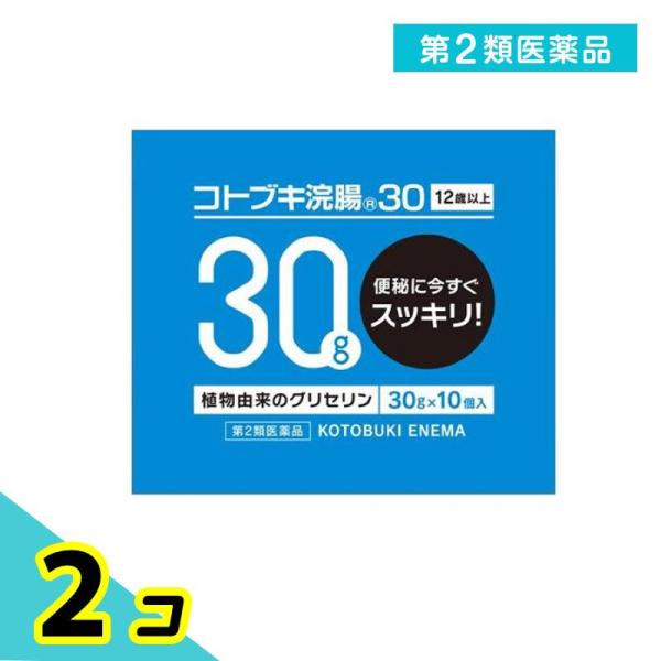 使用期限は6カ月以上先のものを送ります。浣腸ひとおしは容器を押しやすいジャバラ型で、簡単につぶれて液残りが少なく、挿入部も滑らかでスムーズに使える。