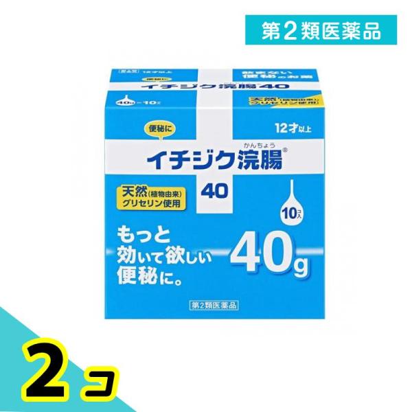 使用期限は6カ月以上先のものを送ります。ストレスや食生活の乱れから、より重度の便秘の症状に悩む方が増えている。そんな皆様のために、OTC医薬品で最大の容量である40gの浣腸薬。