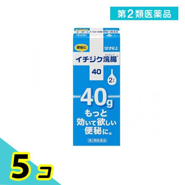 使用期限は6カ月以上先のものを送ります。ストレスや食生活の乱れから、より重度の便秘の症状に悩む方が増えている。そんな皆様のために、OTC医薬品で最大の容量である40gの浣腸薬。