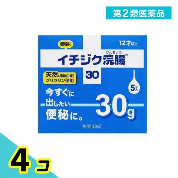 使用期限は6カ月以上先のものを送ります。今すぐに出したい便秘に、グリセリン１５ｇ配合の浣腸薬。
