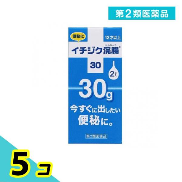 使用期限は6カ月以上先のものを送ります。今すぐに出したい便秘に、グリセリン１５ｇ配合の浣腸薬。