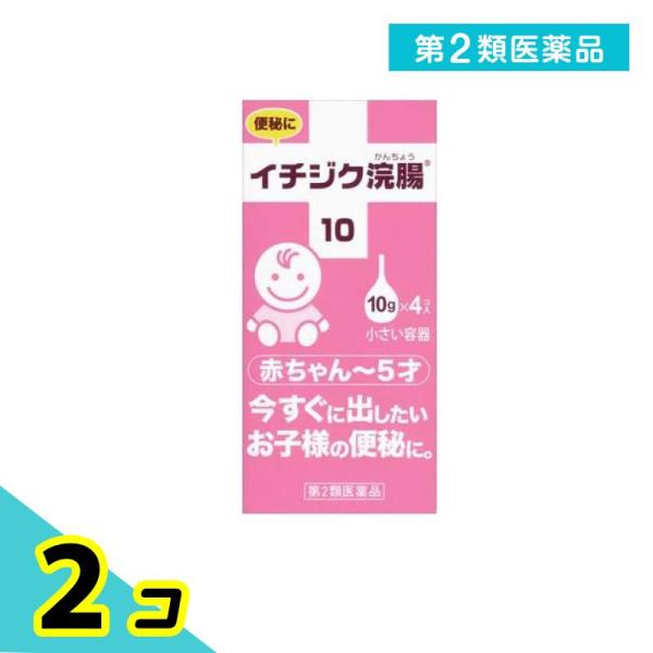 使用期限は6カ月以上先のものを送ります。お子様の便秘でお悩みの方に、即効性のある柔らかい容器の浣腸薬。