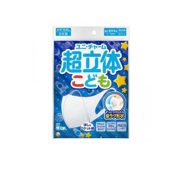 超立体マスク 超立体マスクこども 園児・低学年用(3〜9歳用) ホワイト