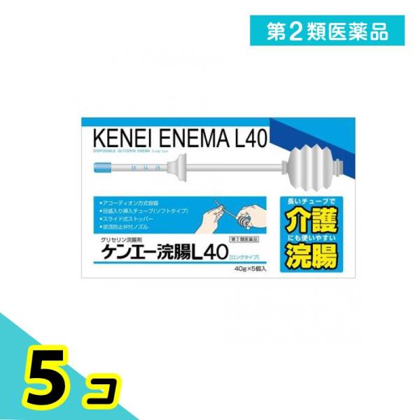使用期限は6カ月以上先のものを送ります。ケンエー浣腸L40は，日本薬局方グリセリンの50％水溶液を1個40g充てんした浣腸剤です。医家向浣腸容器を一般用に製品化したものです。■ケンエー浣腸L40の特徴●グリセリンは腸管壁の水分を吸収すること...