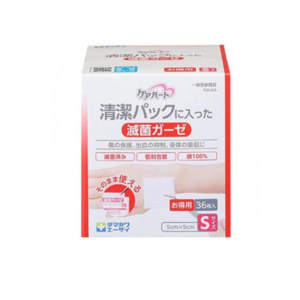 ケアハート 清潔パックに入った滅菌ガーゼ Sサイズ お得用 36枚入 (1個
