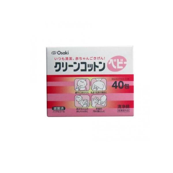 使用期限は6カ月以上先のものを送ります。●クリーンコットンベビーは、厚手の脱脂綿に精製水と少量の薬液を含浸させた、単包滅菌済清浄綿です。●赤ちゃんの手指・口まわりの清浄・清拭などに最適です。●アルミ包装が水分の蒸発を防ぎ、常に清潔な状態で使...