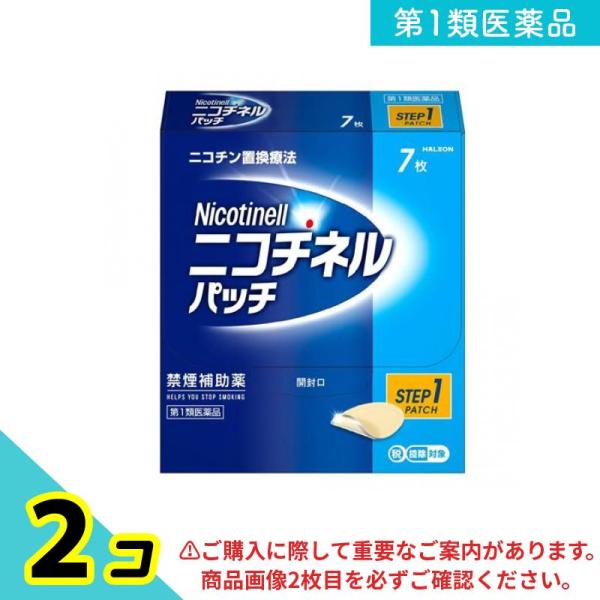 使用期限は6カ月以上先のものを送ります。禁煙時のイライラ・集中困難などの症状をやわらげ、禁煙を助ける。1枚あたりのニコチン含有量35mg24時間あたりのニコチン供給量14mg