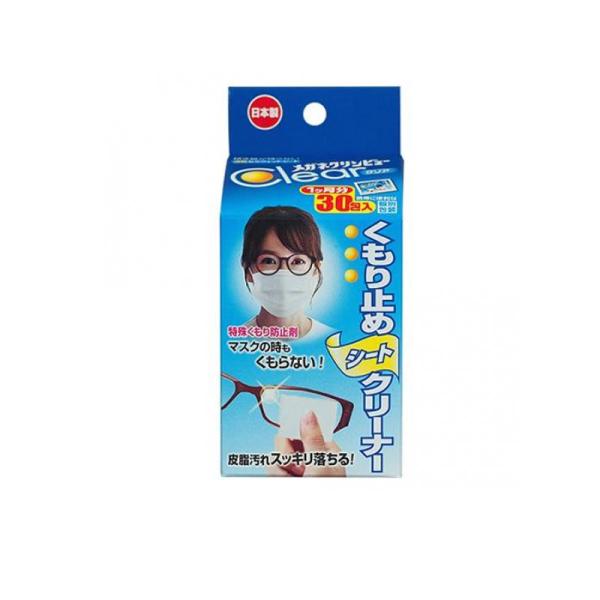 麒麟優商店 ゴーグル＋曇り止めシートセット クリンビュー メガネクリンビュー くもり止めシートクリーナー 1ヶ月分