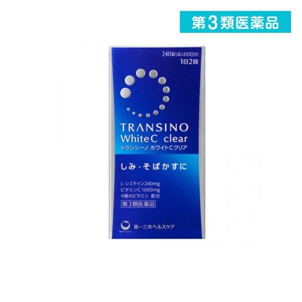 他サイト： 第３類医薬品 トランシーノ ホワイトCクリア 240錠 60日分 飲み薬 ビタミンC 栄養剤 シミ そばかす Lシステイン (1個)の商品画像