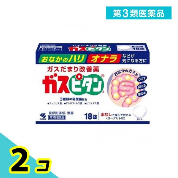 使用期限は6カ月以上先のものを送ります。消泡剤(ジメチルポリシロキサン)が胃や腸内に発生したガスだまりをつぶし、おなかのガスだまりを改善。3種類の乳酸菌(フェカリス菌、アシドフィルス菌、ビフィズス菌)が、おなかの調子を整える。消化酵素(セル...