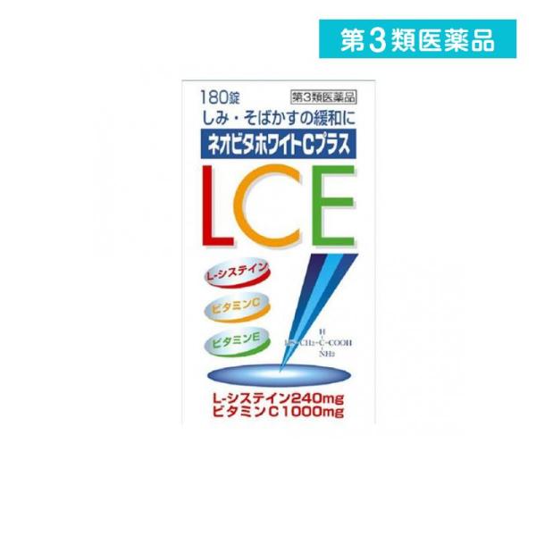 第３類医薬品 ネオビタホワイトCプラス「クニヒロ」 180錠 (1個)