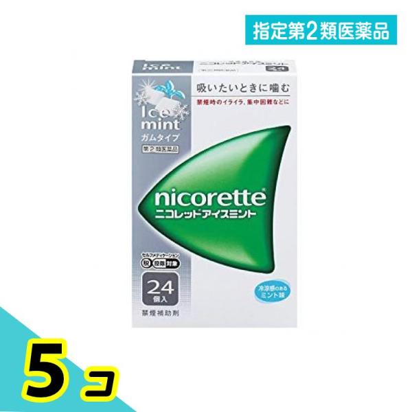 使用期限は6カ月以上先のものを送ります。シュガーレスコーティングのかみやすいニコチンガム製剤で、タバコをやめたいと望む人のための医薬品。禁煙時のイライラ・集中困難などの症状を緩和する。