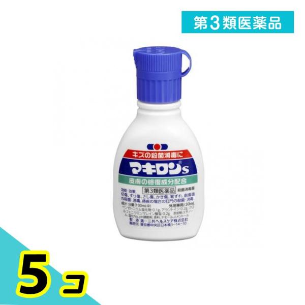 マキロン様・専用 第一三共ヘルスケア 第3類医薬品 マキロンS 30mL 傷 殺菌 消毒 5個