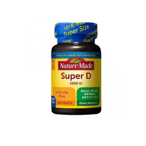 他サイト： サプリメント 魚 卵類 日光 ネイチャーメイド スーパービタミンD 90粒 (1個)の商品画像