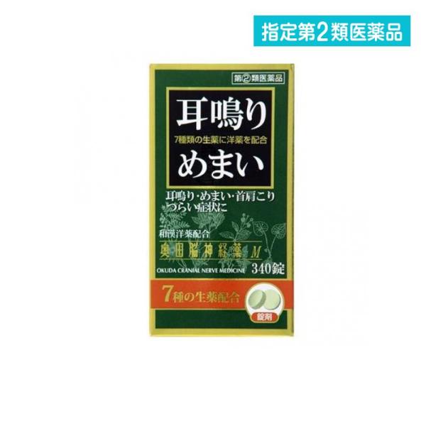 他サイト： 指定第２類医薬品 奥田脳神経薬M 340錠 (1個)の商品画像