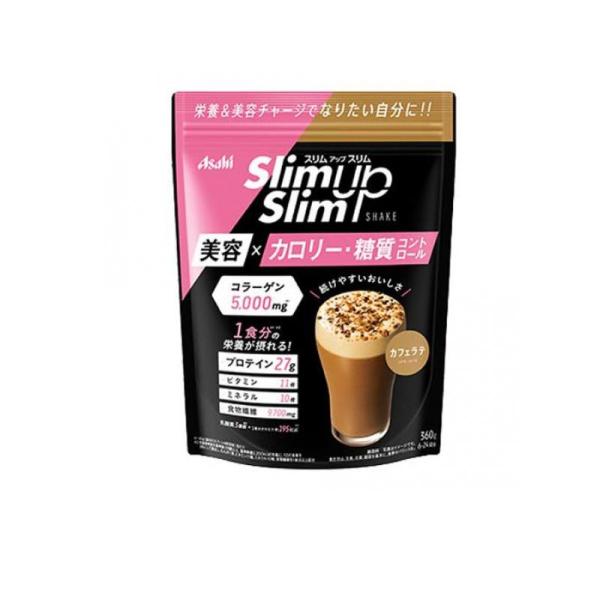 他サイト： スリムアップスリム シェイク カフェラテ 360g (1個)の商品画像