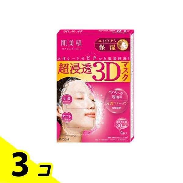 Kracie（クラシエ） 肌美精 超浸透3Dマスク エイジングケア(保湿) 4枚