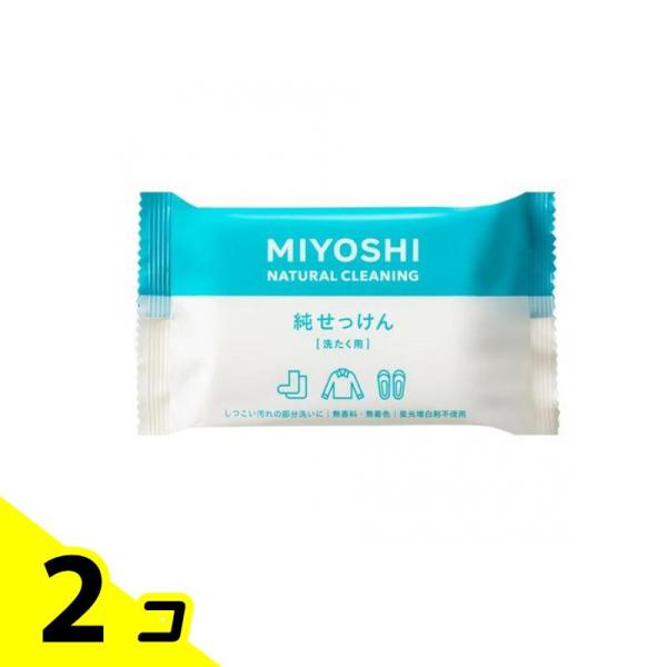 ミヨシ石鹸 純せっけん 洗たく用 190g 2個セット