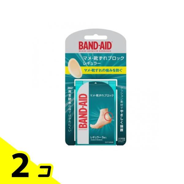 他サイト： BAND-AID バンドエイド マメ・靴ずれブロック 5枚入 (レギュラーサイズ) 2個セットの商品画像