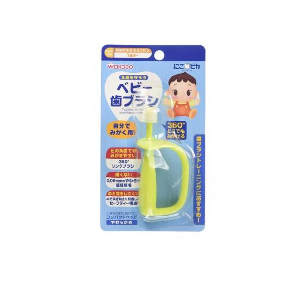 他サイト： 和光堂 にこピカ ベビー歯ブラシ 自分でみがく用 1本 (1個)の商品画像
