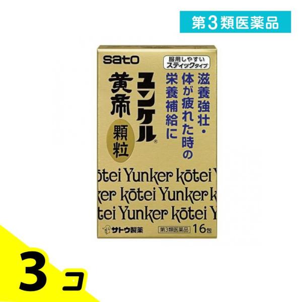 使用期限は6カ月以上先のものを送ります。ゴオウ，ロクジョウなどの動物性生薬，ニンジン，セイヨウサンザシ，ジオウなどの植物性生薬に各種ビタミンを配合したのみやすい顆粒です。滋養強壮，肉体疲労時やかぜなどの発熱性消耗性疾患時の栄養補給にすぐれた...