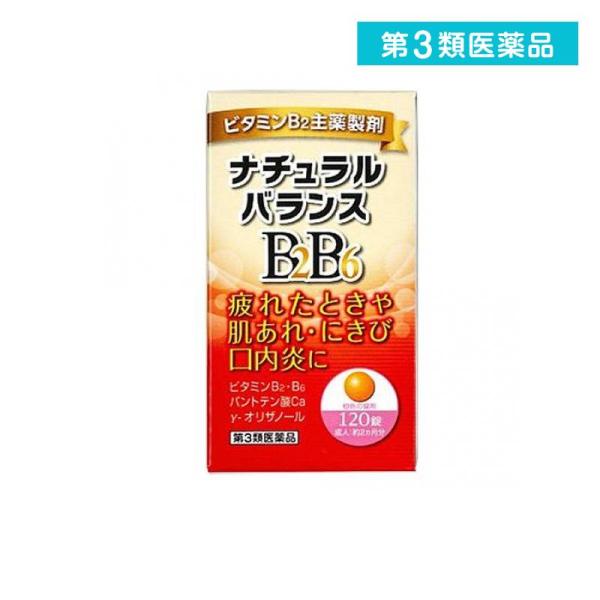 第３類医薬品 ナチュラルバランスBB 120錠 (1個)