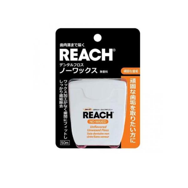 他サイト： REACH(リーチ) デンタルフロス ノーワックス 50m (1個)の商品画像