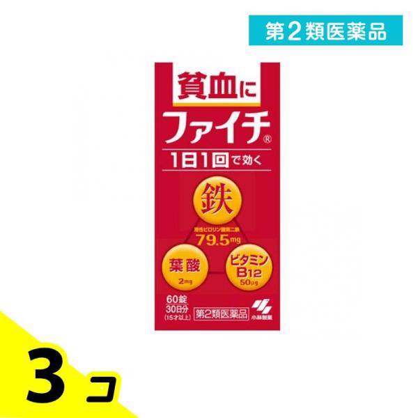 使用期限は6カ月以上先のものを送ります。吸収のよい溶性ピロリン酸第二鉄を主成分とし、効果的にヘモグロビンを造り、貧血を改善。赤血球を造るのに必要な葉酸とビタミンB12をバランスよく配合。コーティング錠だから、鉄の味やニオイがしない。 腸で溶...