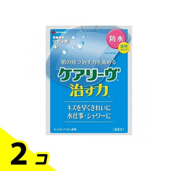 使用期限は6カ月以上先のものを送ります。●ニチバン ケアリーヴ 治す力 防水 透明タイプ●管理医療機器 家庭用創傷パッド●「透明で目立たない防水テープ」…薄さ0.03mmの透明な特殊加工フィルムを使用。マット加工でつや消し処理を施している為...