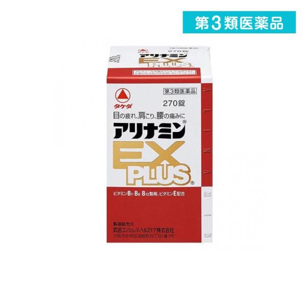 使用期限は6カ月以上先のものを送ります。ビタミンB1誘導体フルスルチアミン、ビタミンB6、ビタミンB12を配合し、目の疲れ・肩こり・腰の痛みなどのツライ症状にすぐれた効果をあらわす。補酵素（コエンザイムA）となってエネルギーの産生に重要な働...